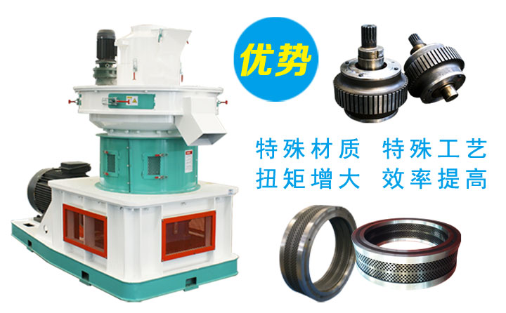 離心環(huán)模顆粒機(jī)有哪一些優(yōu)勢(shì) 離心環(huán)模顆粒機(jī)有哪一些優(yōu)勢(shì)