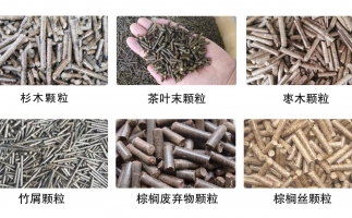 木屑顆粒機(jī)設(shè)備的5大優(yōu)點(diǎn)，最后1個(gè)很少有人知道